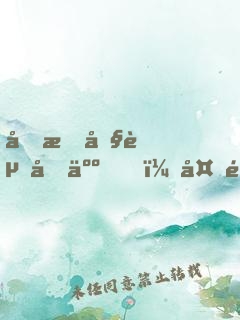 停手吧赛博人，外面全是玩家
